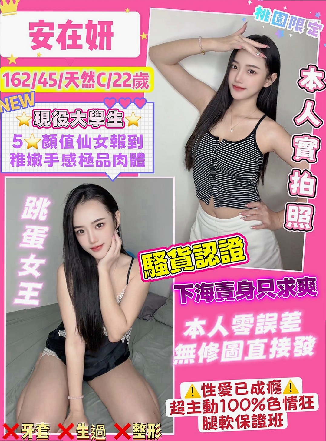 ✦ 徐娜 秘法卷軸 ✦ 安定外約茶 ✦ 內衣老闆娘 ✦ 年齡18歲 ✦ 身高164cm ✦ 體重52kg ✦ 胸圍D罩杯 ✦ 皮膚細膩好摸，BJ時很舒服，舌頭超滑溜，進入後發現真的很敏感